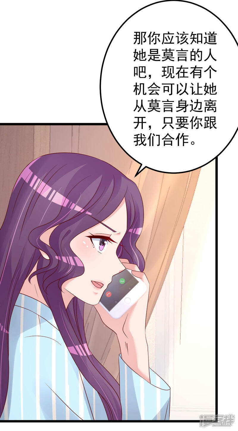 《重生丫头》第77话 你太让我失望了！ 第12页