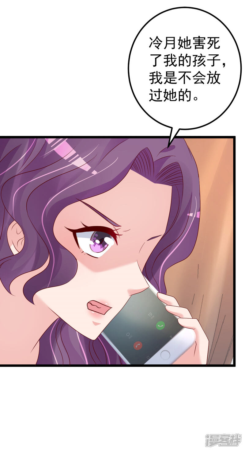 《重生丫头》第77话 你太让我失望了！ 第17页