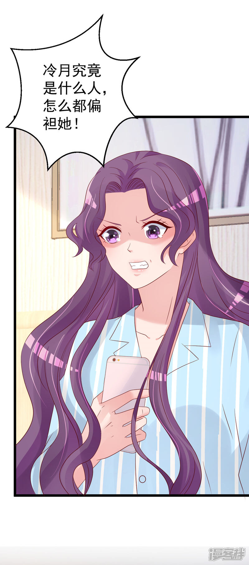 《重生丫头》第77话 你太让我失望了！ 第21页