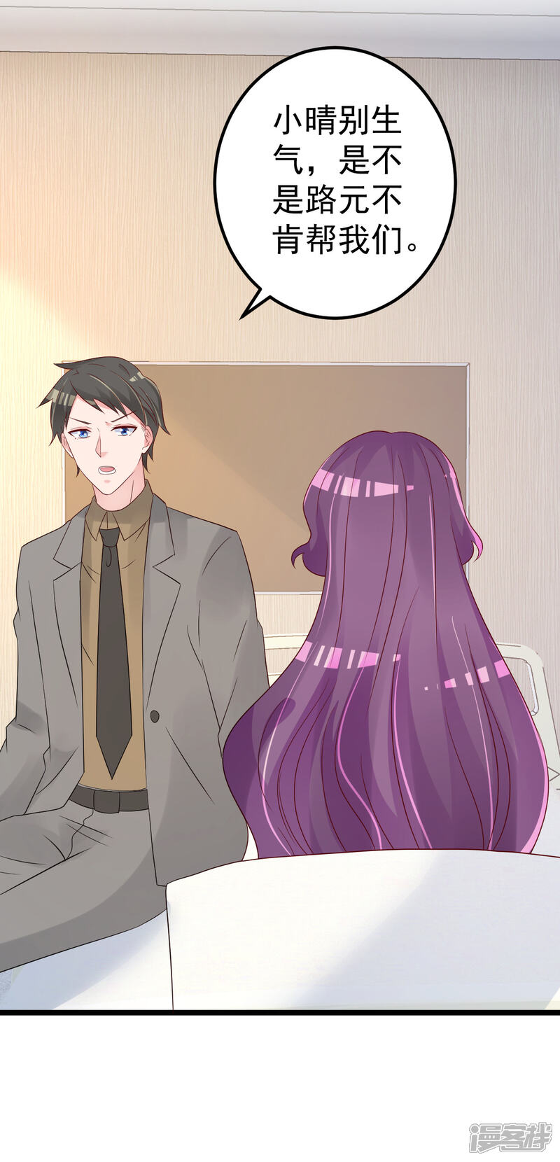 《重生丫头》第77话 你太让我失望了！ 第22页
