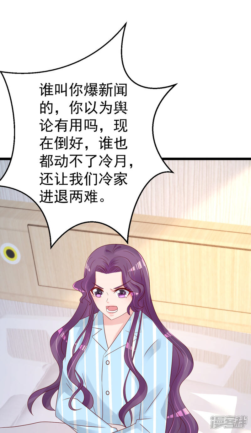 《重生丫头》第77话 你太让我失望了！ 第23页