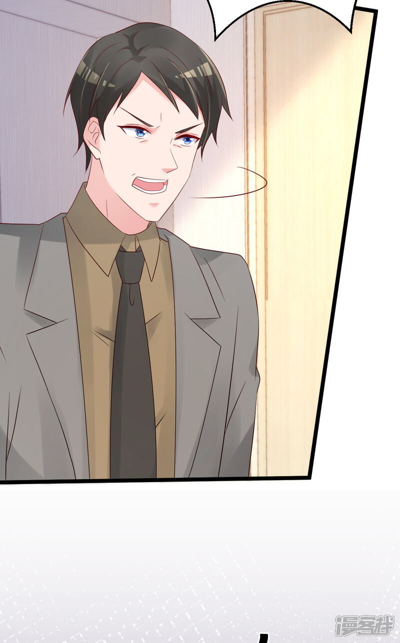 《重生丫头》第77话 你太让我失望了！ 第29页