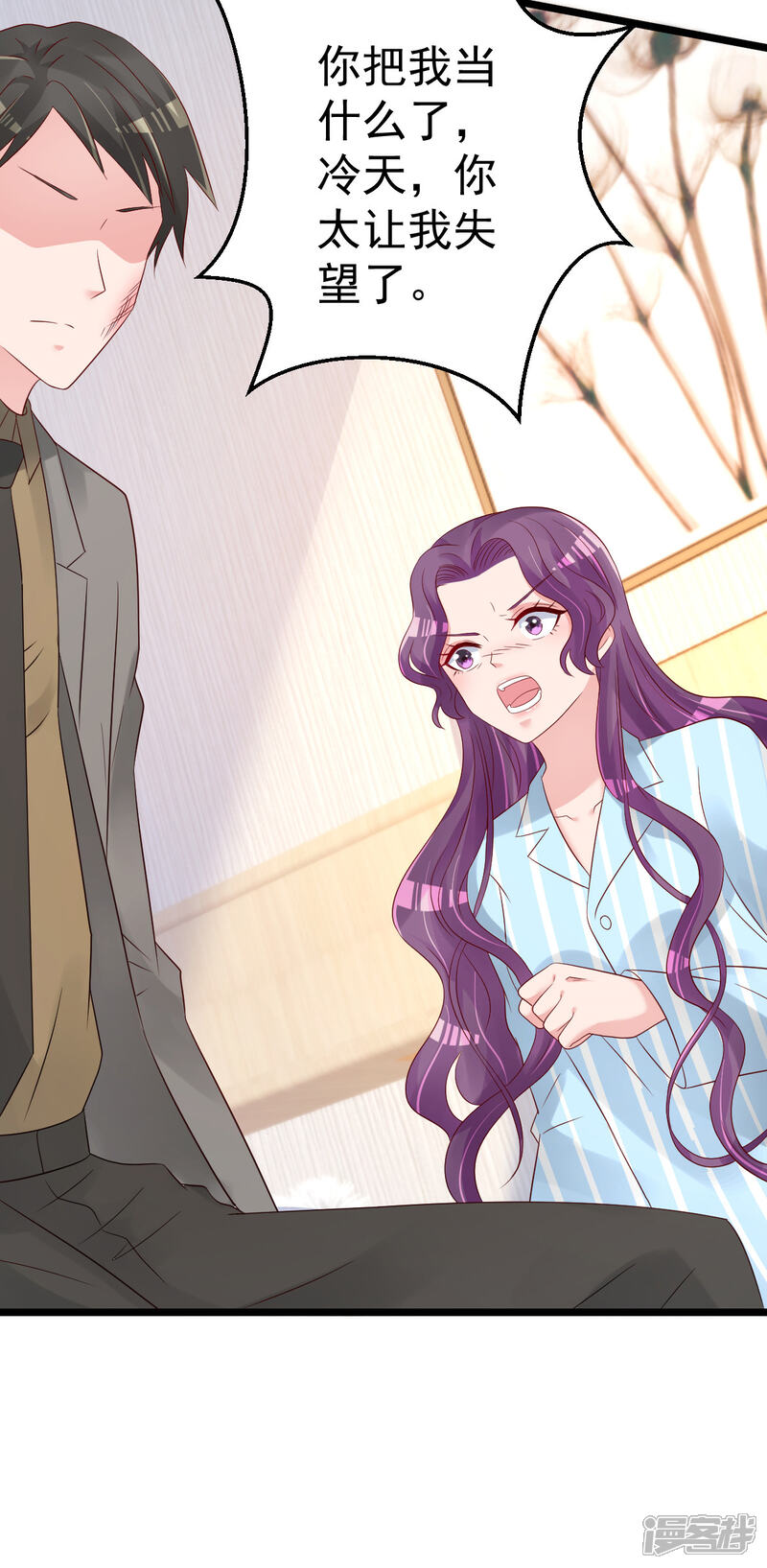 《重生丫头》第77话 你太让我失望了！ 第32页