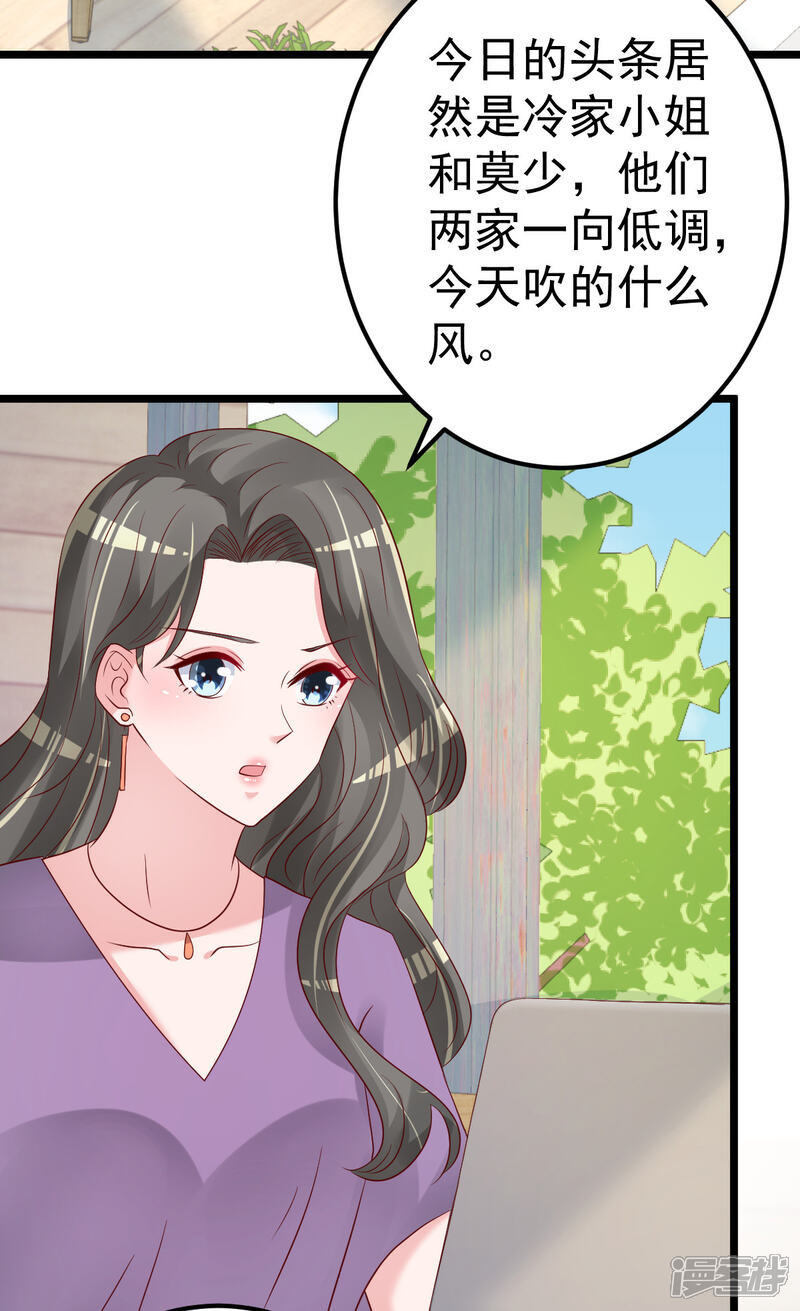 《重生丫头》第77话 你太让我失望了！ 第3页