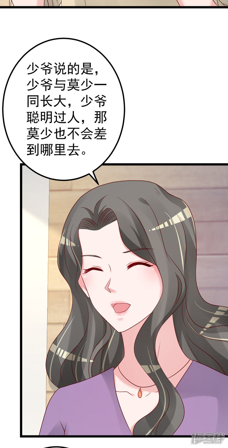 《重生丫头》第77话 你太让我失望了！ 第7页