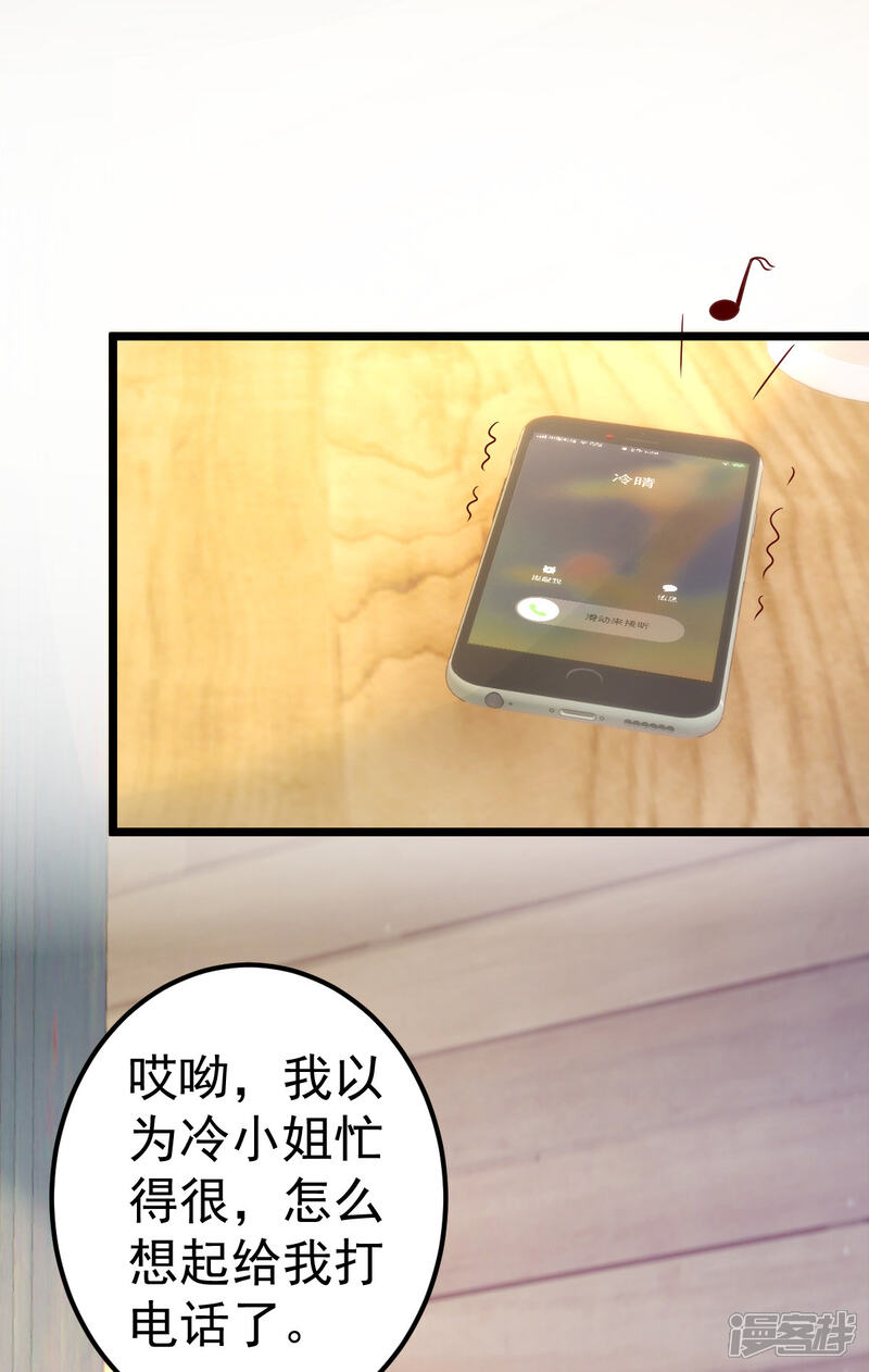 《重生丫头》第77话 你太让我失望了！ 第9页