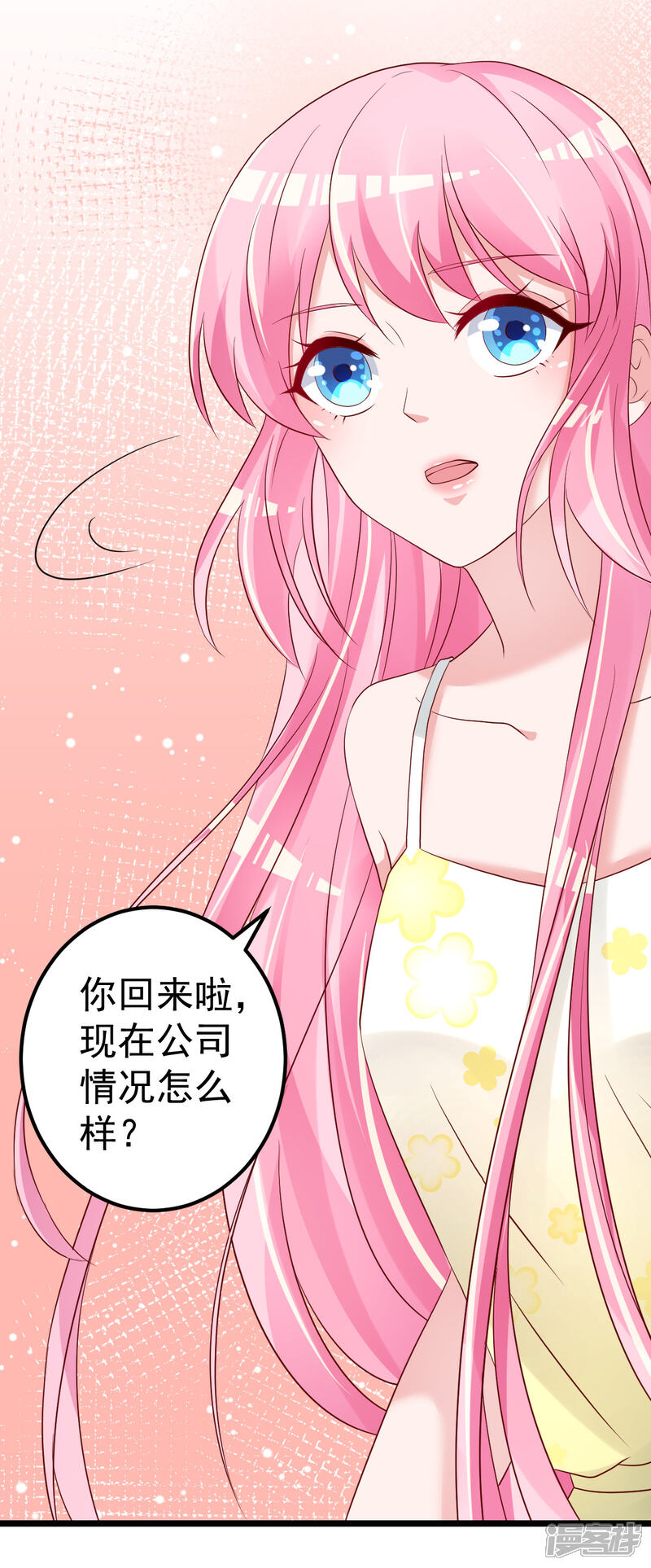 《重生丫头》第78话 你就为了这事？！ 第14页