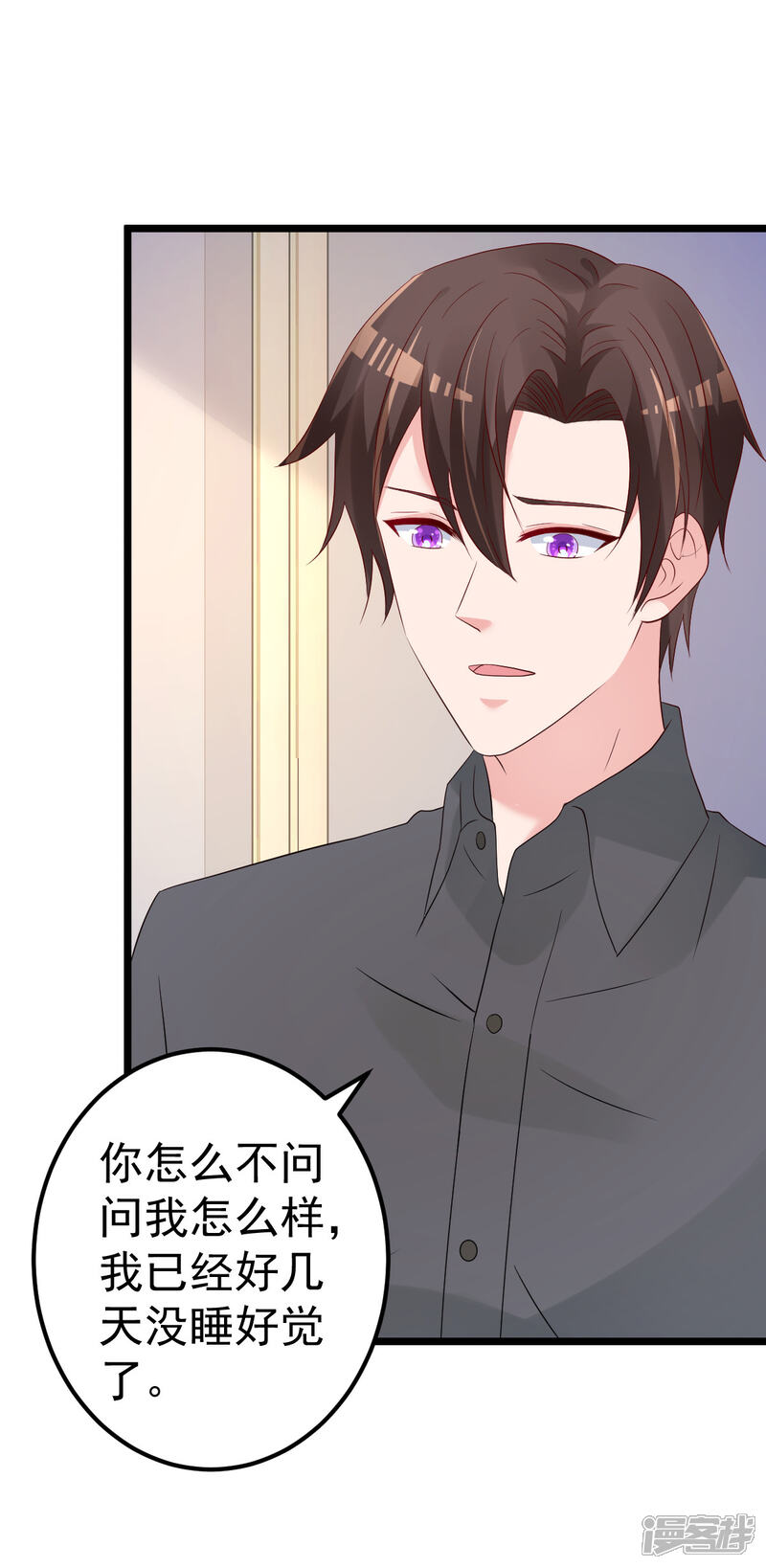 《重生丫头》第78话 你就为了这事？！ 第15页