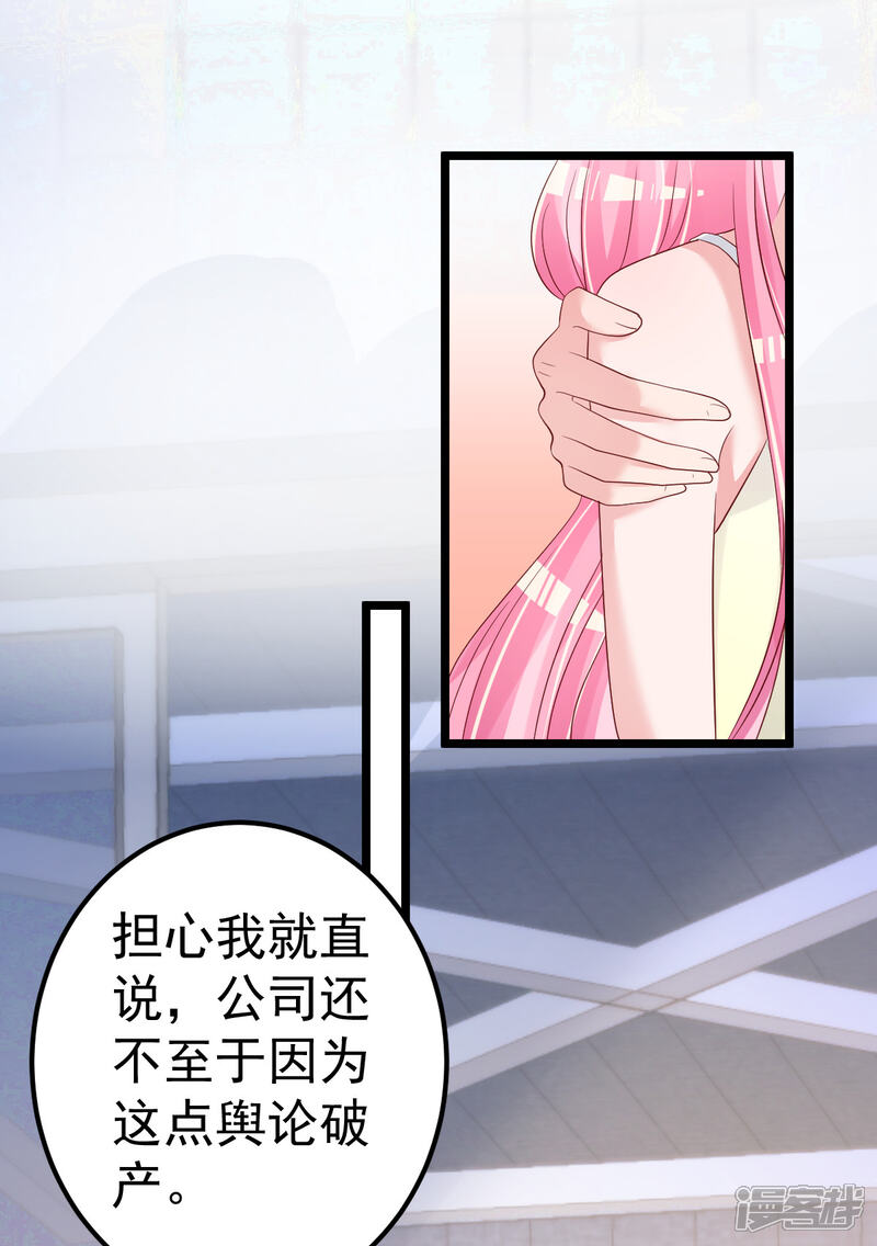 《重生丫头》第78话 你就为了这事？！ 第17页