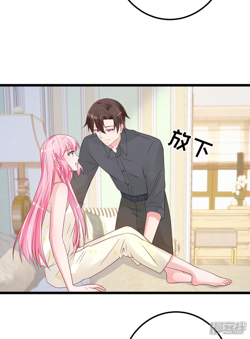 《重生丫头》第78话 你就为了这事？！ 第19页