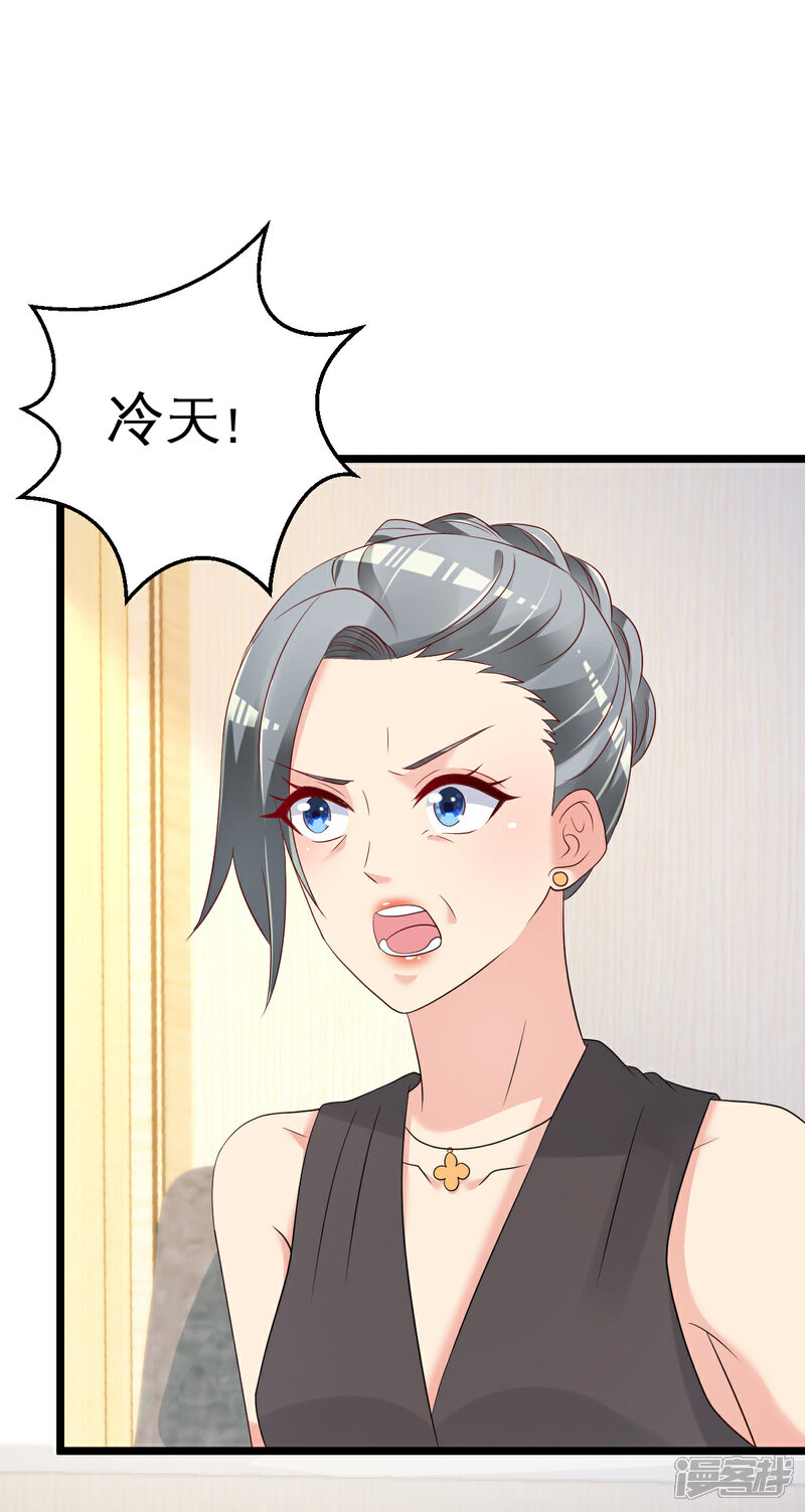 《重生丫头》第78话 你就为了这事？！ 第1页