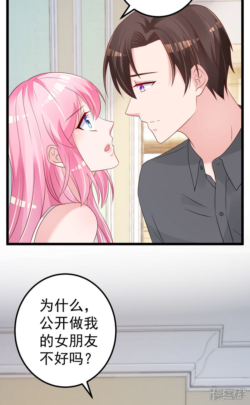 《重生丫头》第78话 你就为了这事？！ 第23页