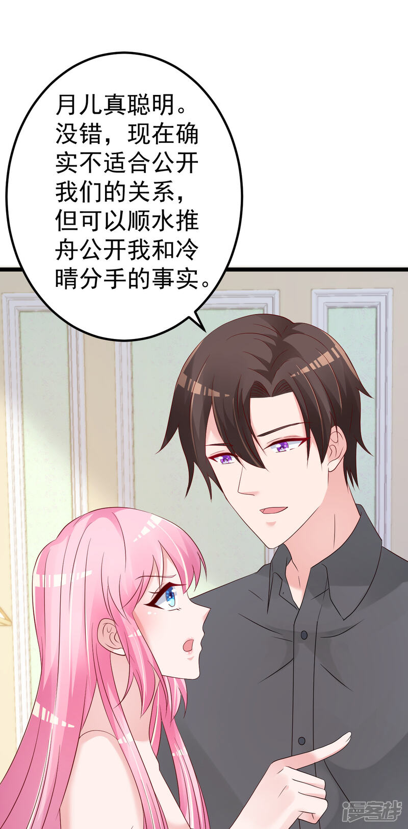 《重生丫头》第78话 你就为了这事？！ 第27页