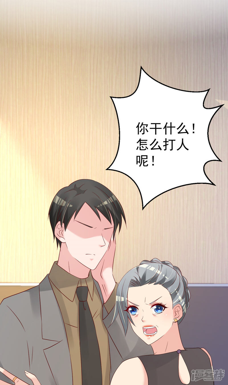 《重生丫头》第78话 你就为了这事？！ 第2页