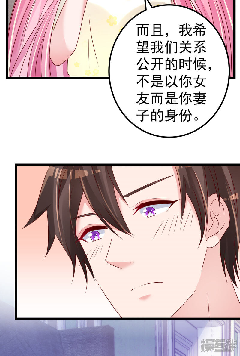 《重生丫头》第78话 你就为了这事？！ 第33页