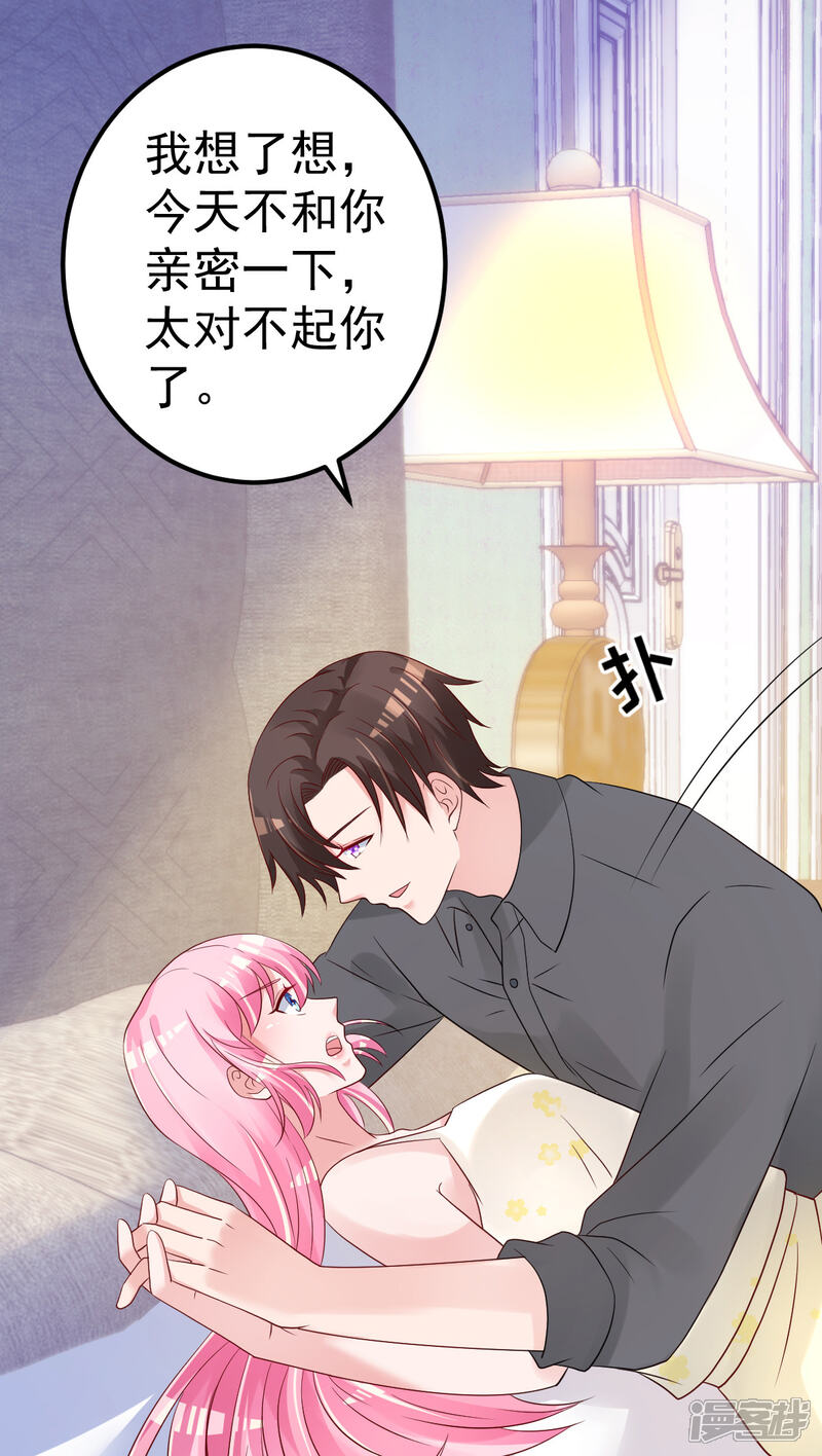 《重生丫头》第78话 你就为了这事？！ 第34页