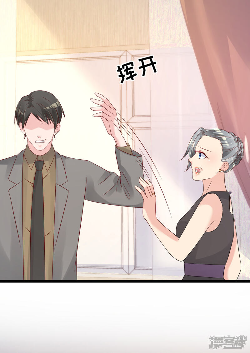 《重生丫头》第78话 你就为了这事？！ 第4页