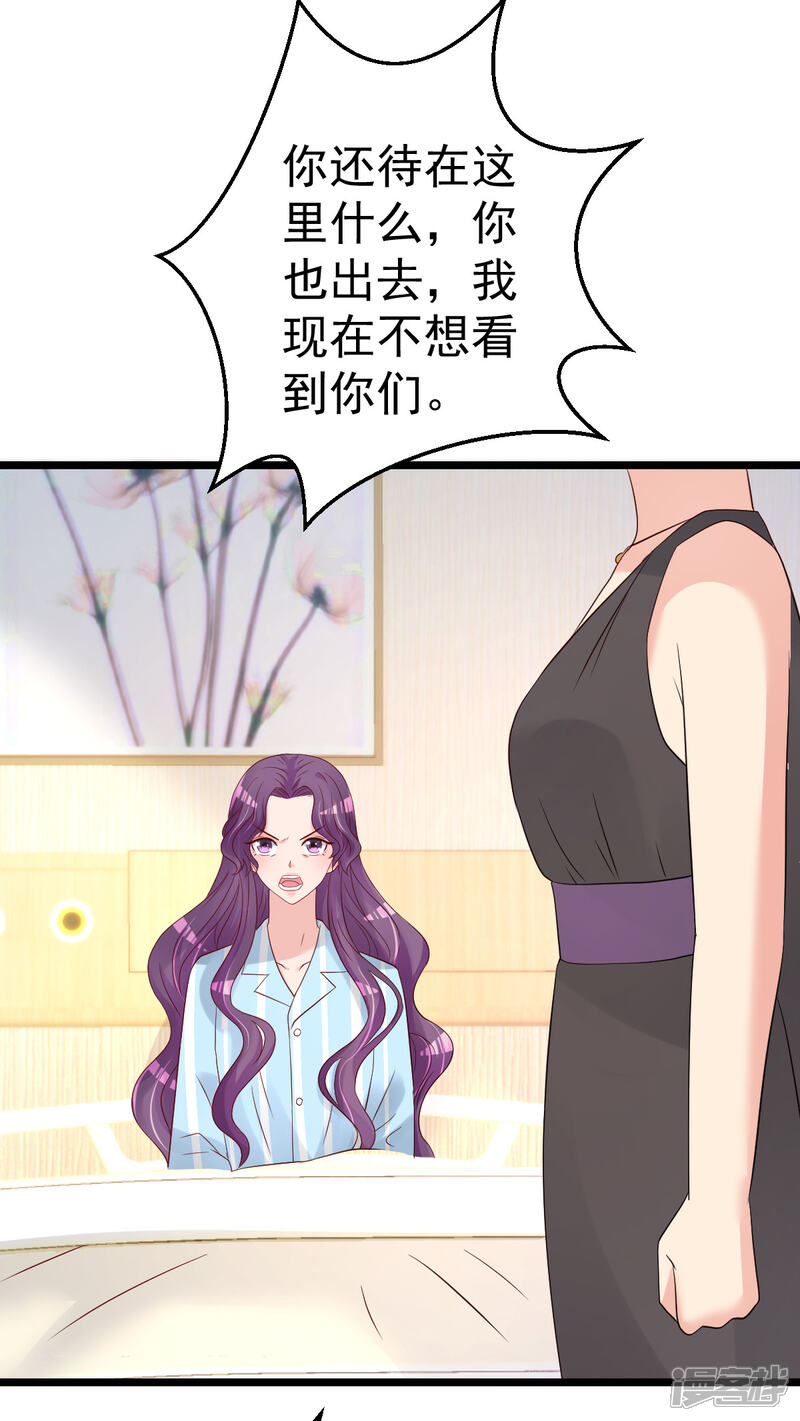 《重生丫头》第78话 你就为了这事？！ 第6页