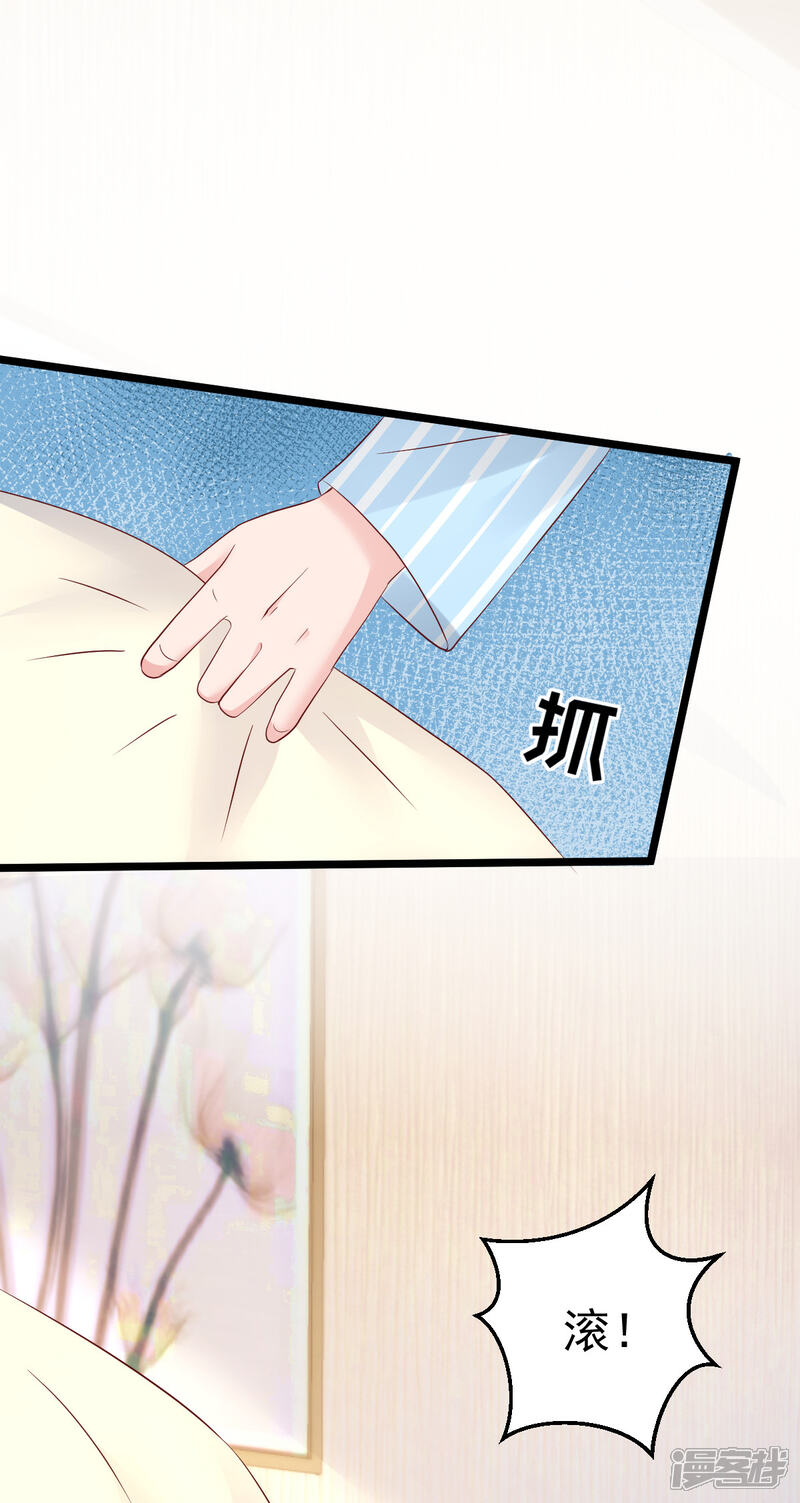 《重生丫头》第78话 你就为了这事？！ 第8页