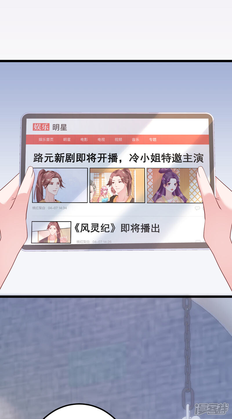 《重生丫头》第79话 逐渐接近真相 第10页