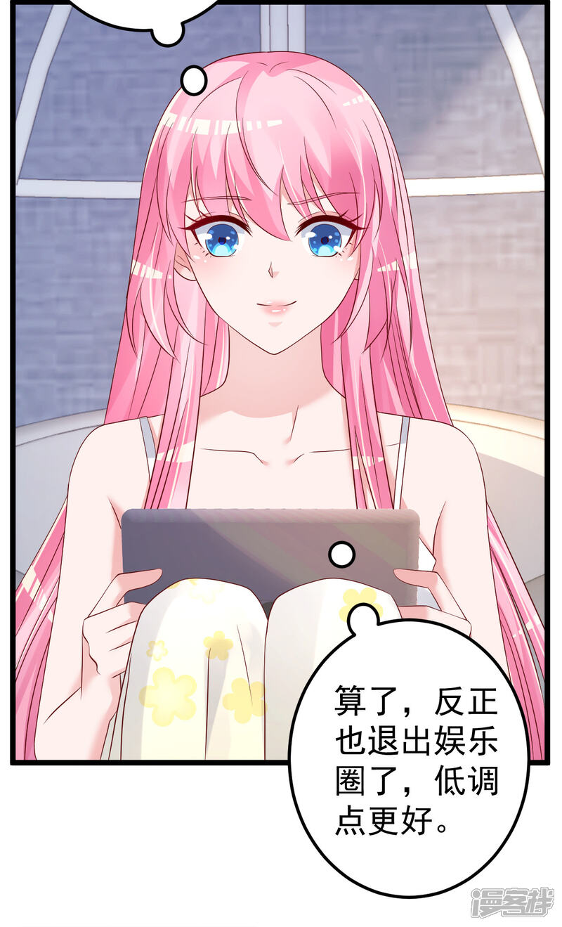 《重生丫头》第79话 逐渐接近真相 第13页