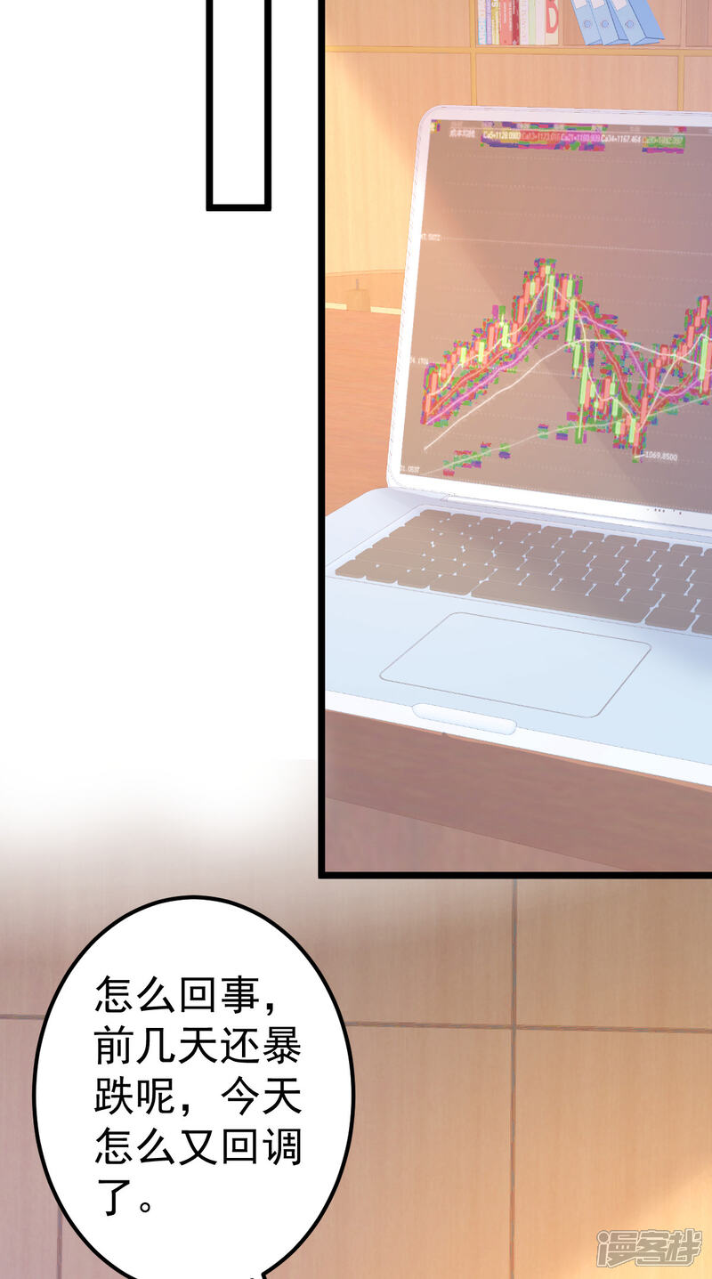 《重生丫头》第79话 逐渐接近真相 第30页