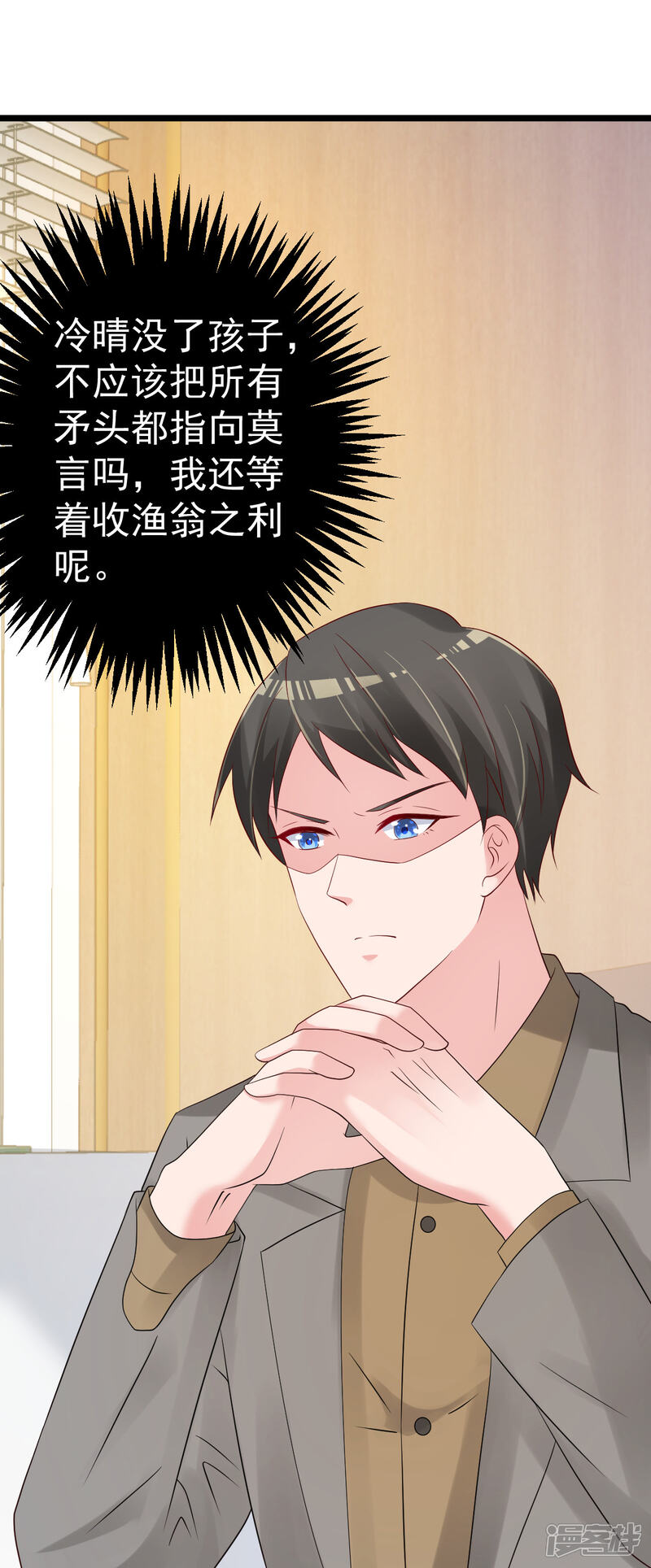 《重生丫头》第79话 逐渐接近真相 第32页