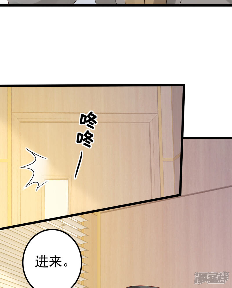 《重生丫头》第79话 逐渐接近真相 第33页