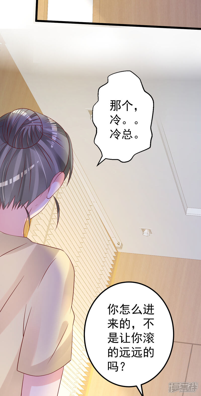 《重生丫头》第79话 逐渐接近真相 第35页