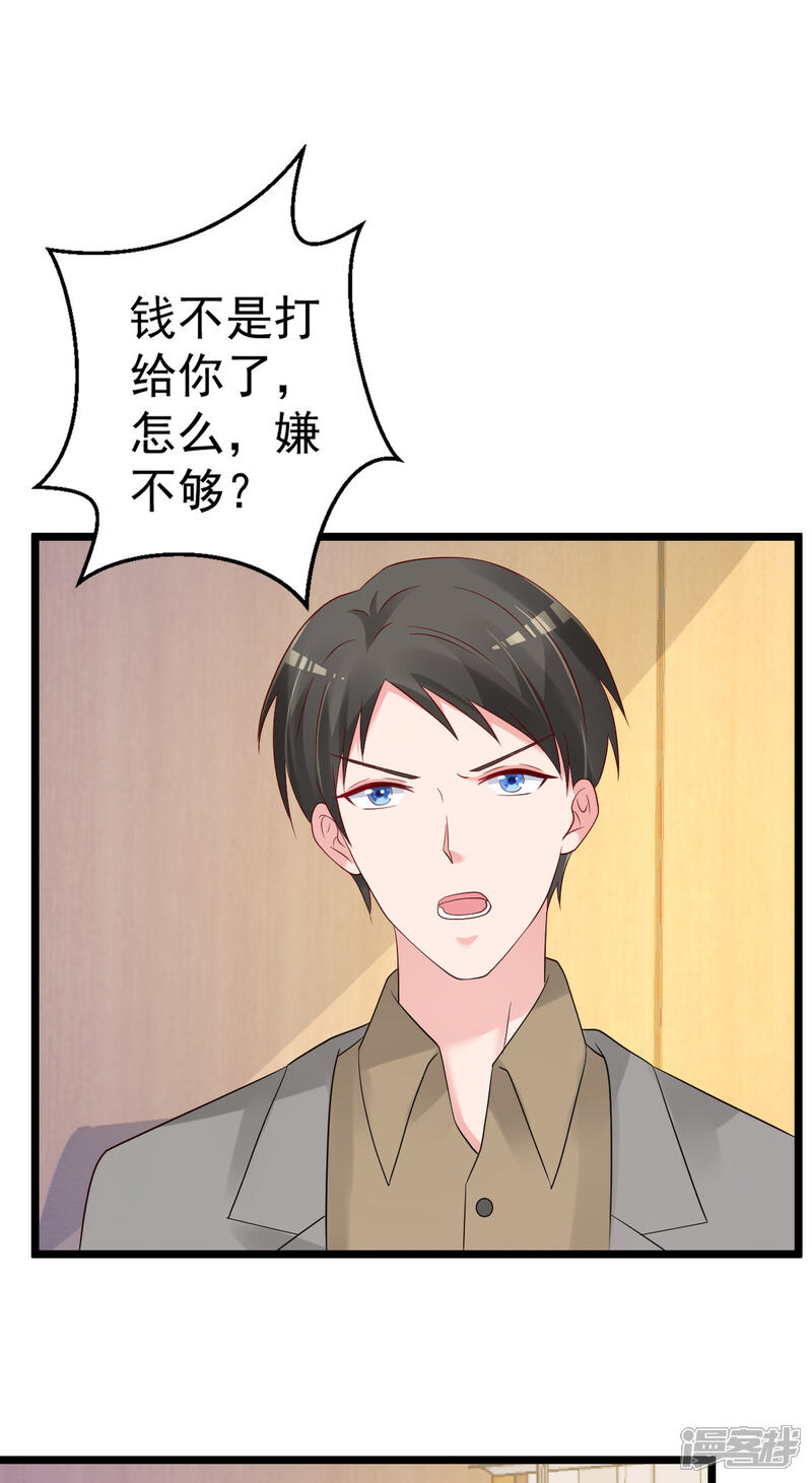 《重生丫头》第79话 逐渐接近真相 第38页