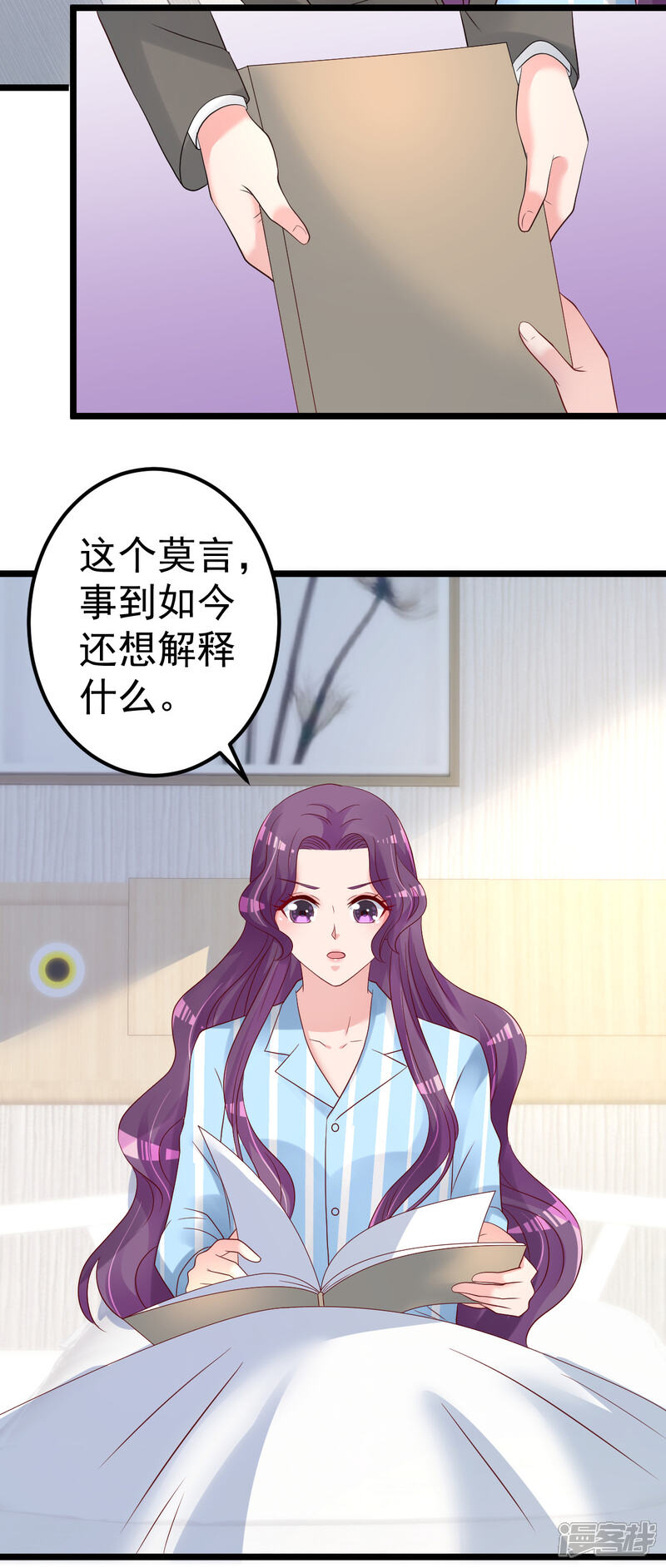 《重生丫头》第79话 逐渐接近真相 第3页