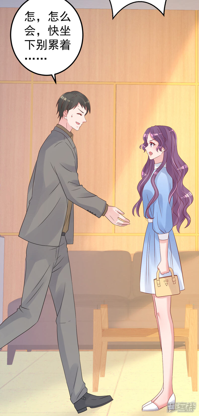 《重生丫头》第79话 逐渐接近真相 第45页