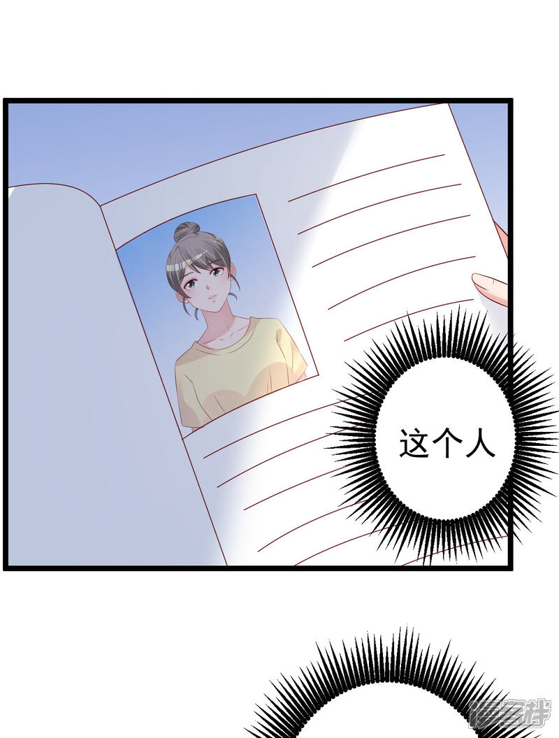 《重生丫头》第79话 逐渐接近真相 第4页