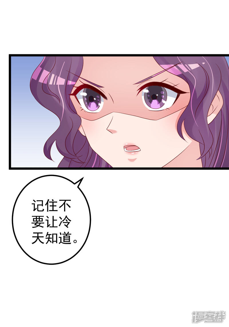 《重生丫头》第79话 逐渐接近真相 第7页