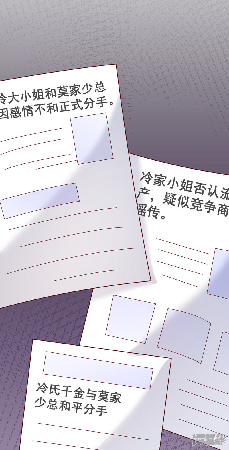 《重生丫头》第79话 逐渐接近真相 第8页