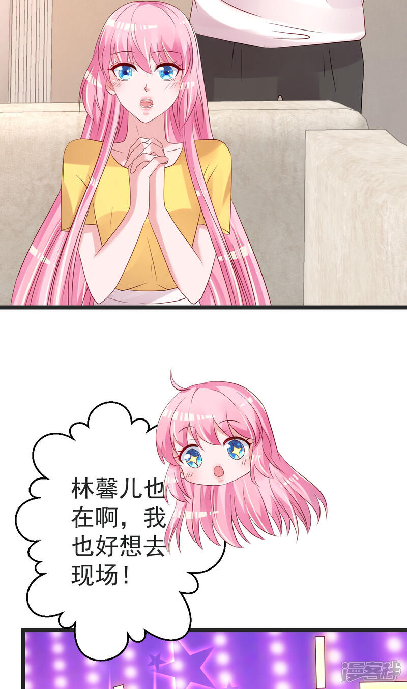 《重生丫头》第81话 我和你势不两立 第12页