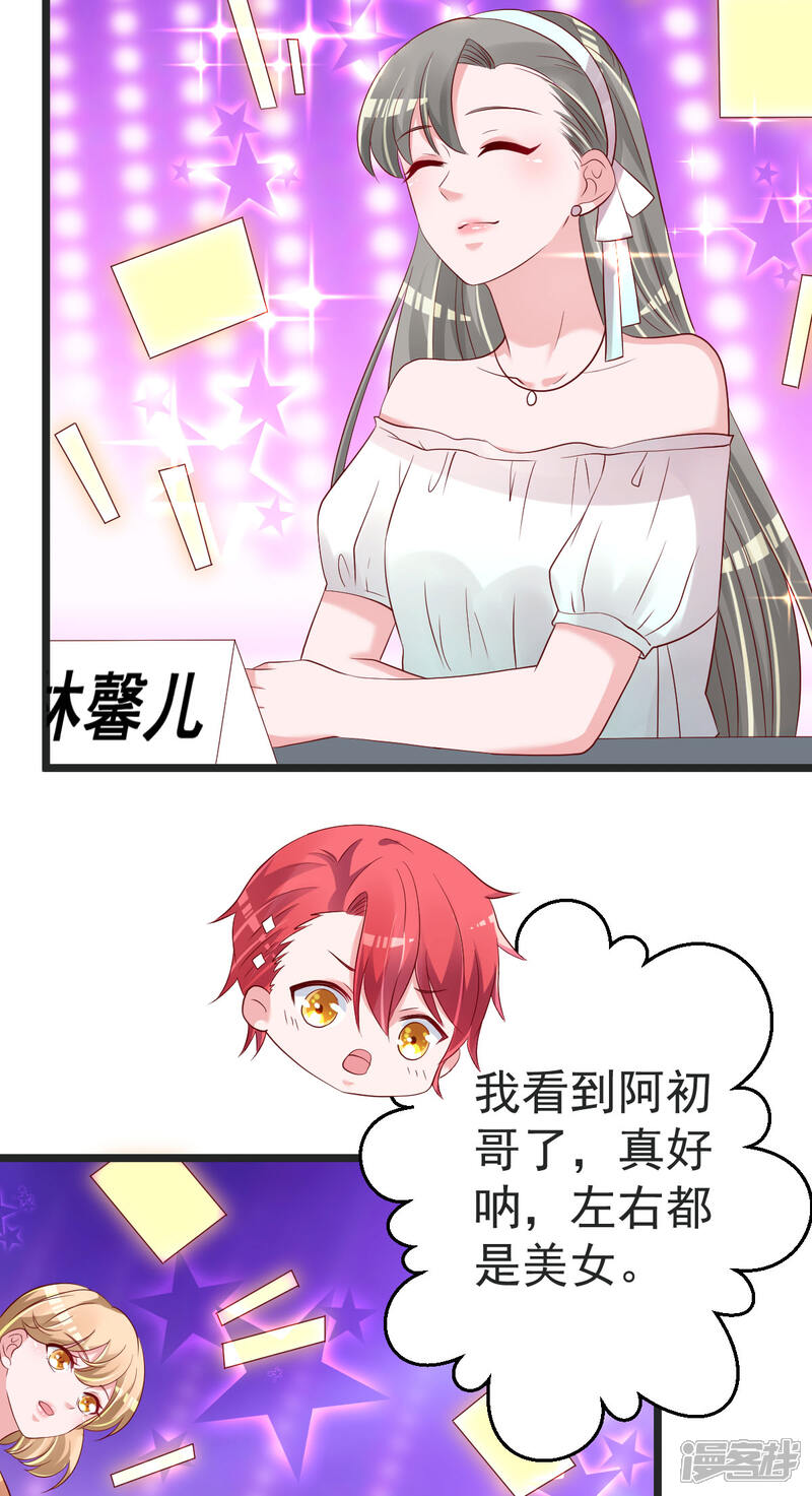 《重生丫头》第81话 我和你势不两立 第13页