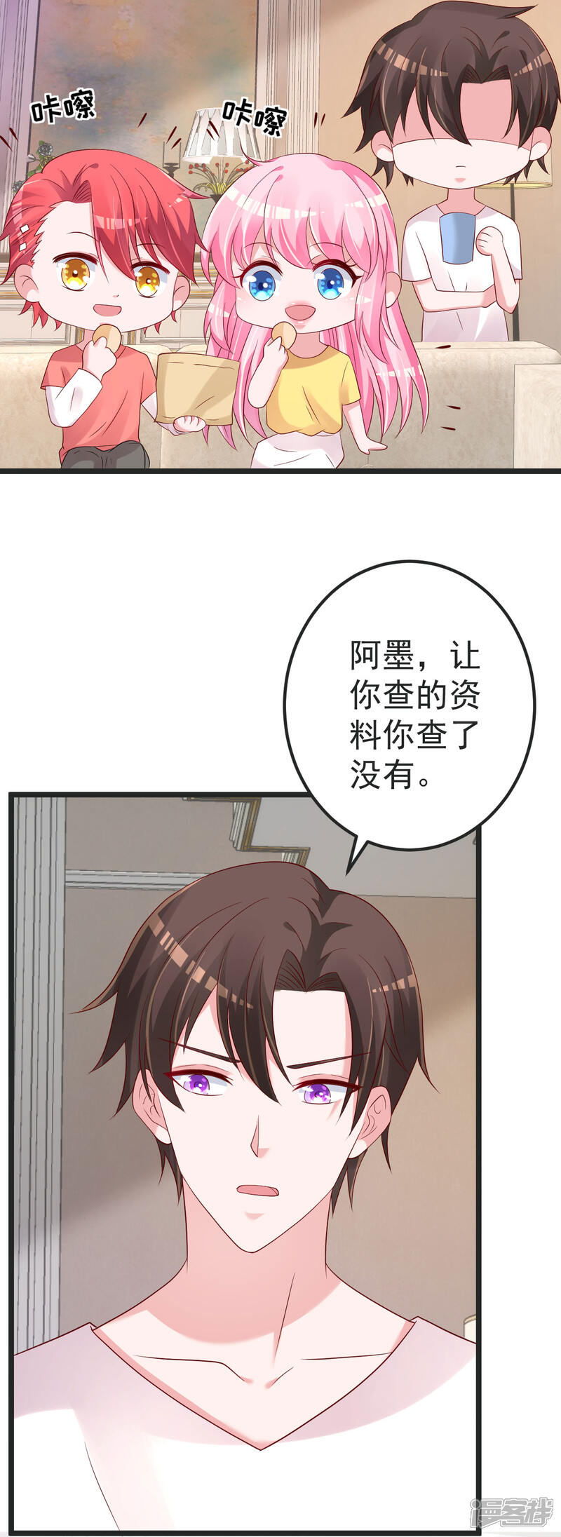 《重生丫头》第81话 我和你势不两立 第15页