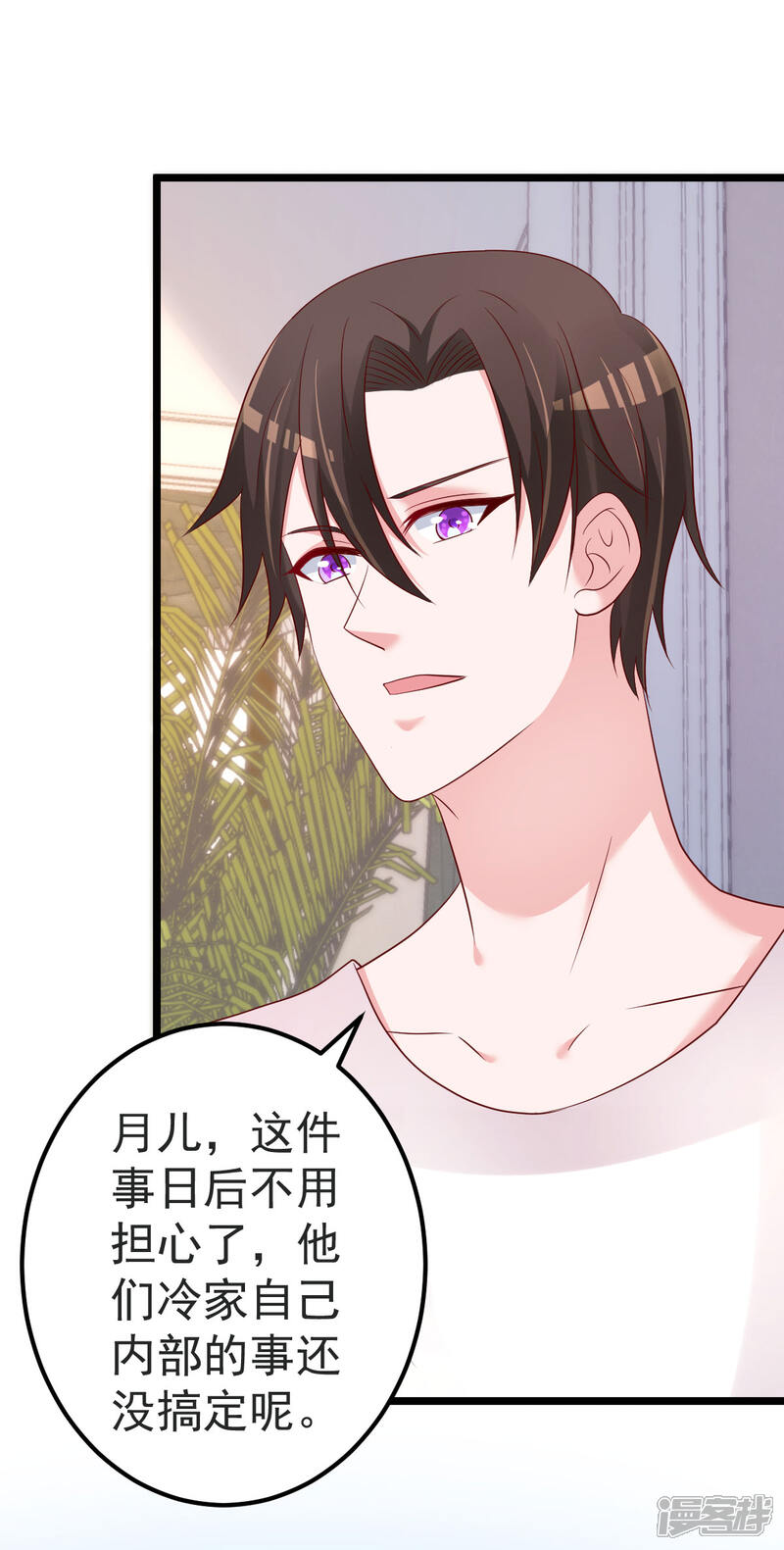 《重生丫头》第81话 我和你势不两立 第22页