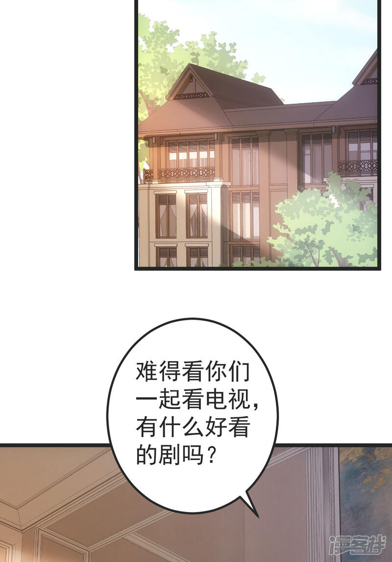 《重生丫头》第81话 我和你势不两立 第2页