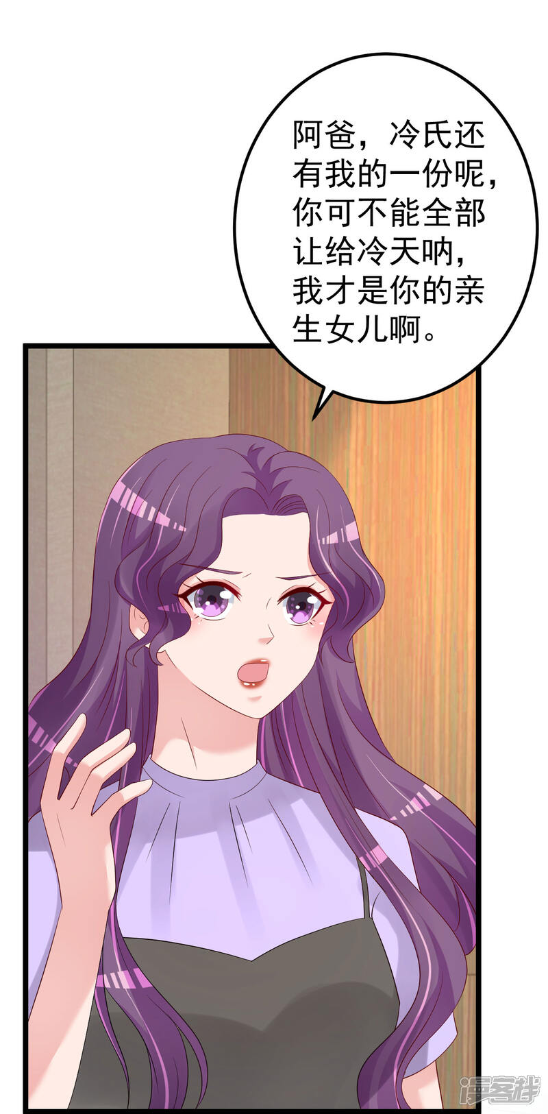 《重生丫头》第81话 我和你势不两立 第30页