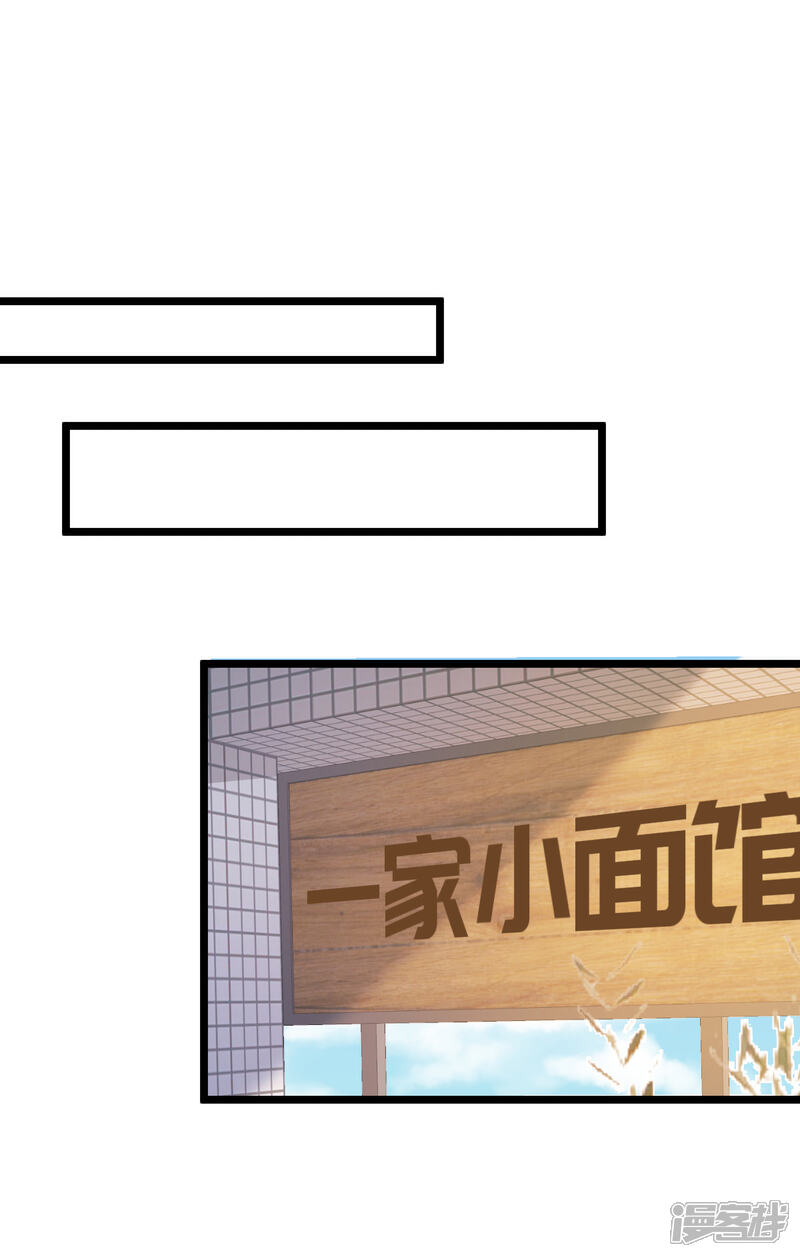 《重生丫头》第80话 抱歉我有喜欢的人了 第1页