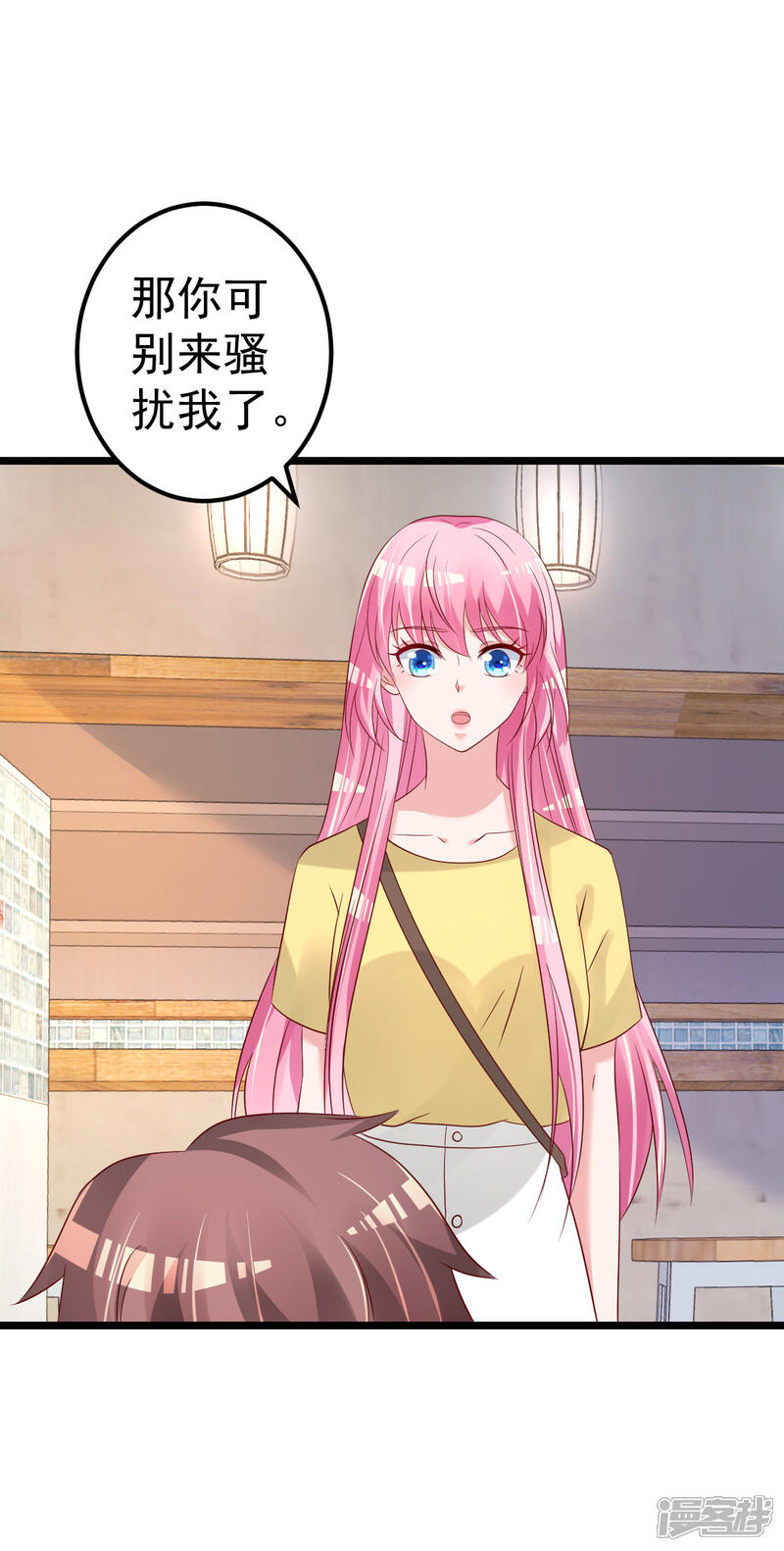 《重生丫头》第80话 抱歉我有喜欢的人了 第22页