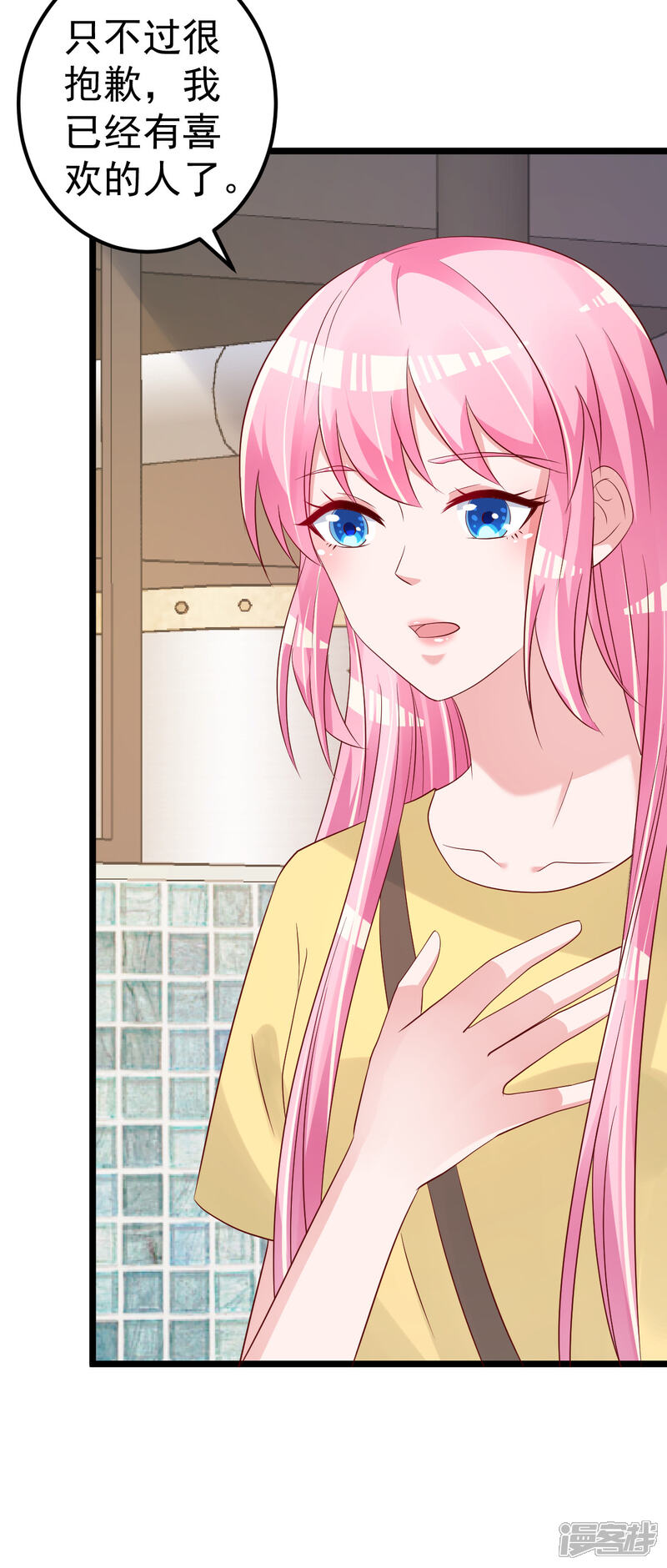 《重生丫头》第80话 抱歉我有喜欢的人了 第28页