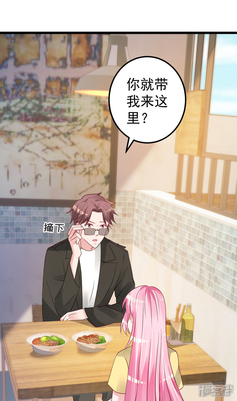 《重生丫头》第80话 抱歉我有喜欢的人了 第2页