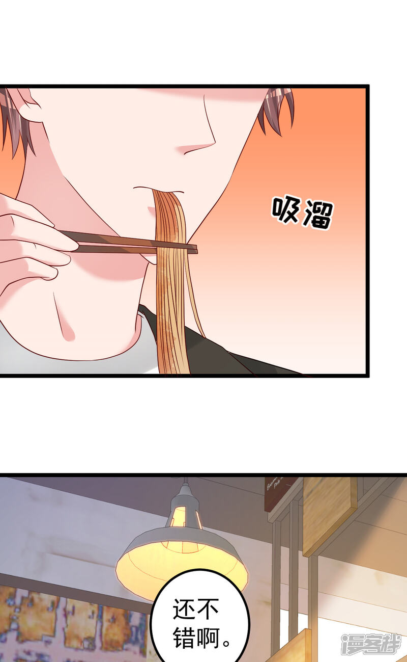 《重生丫头》第80话 抱歉我有喜欢的人了 第6页