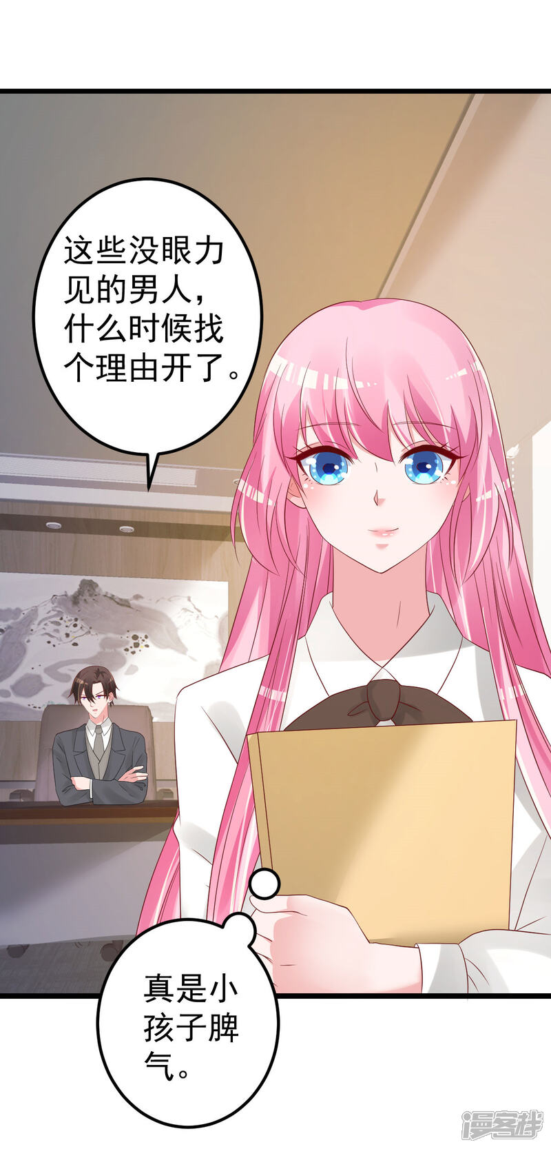 《重生丫头》最终话 承诺 第10页