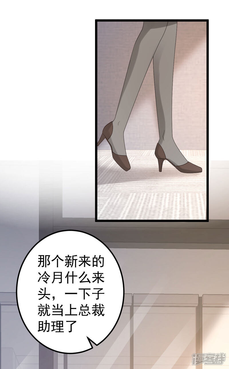 《重生丫头》最终话 承诺 第12页