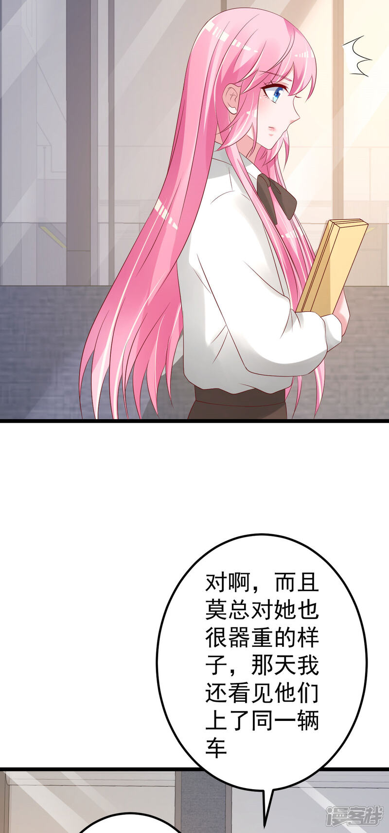《重生丫头》最终话 承诺 第13页