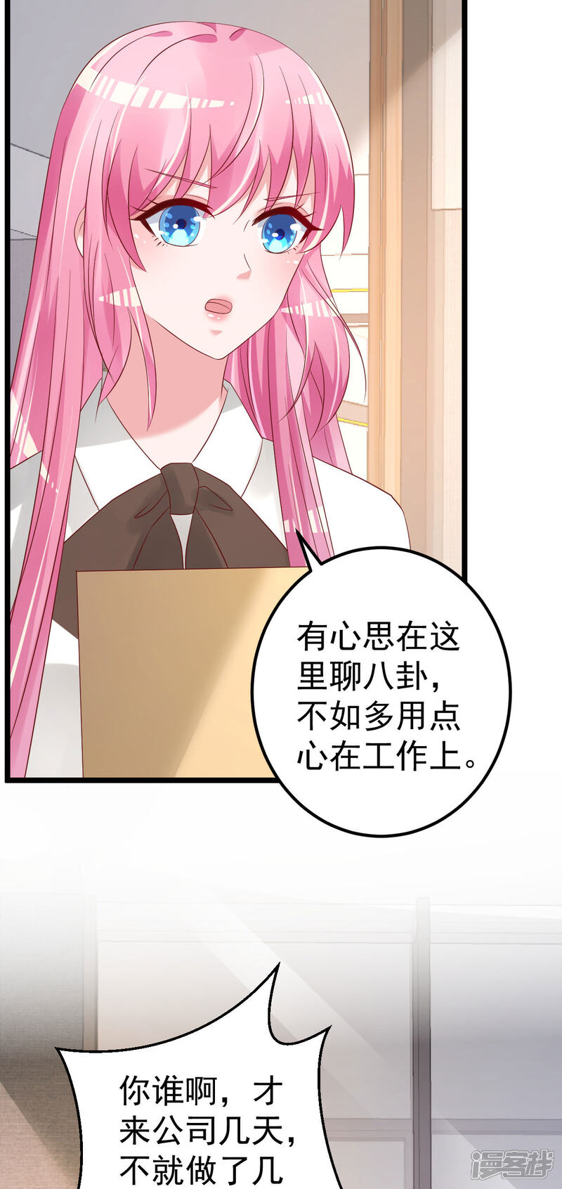 《重生丫头》最终话 承诺 第16页